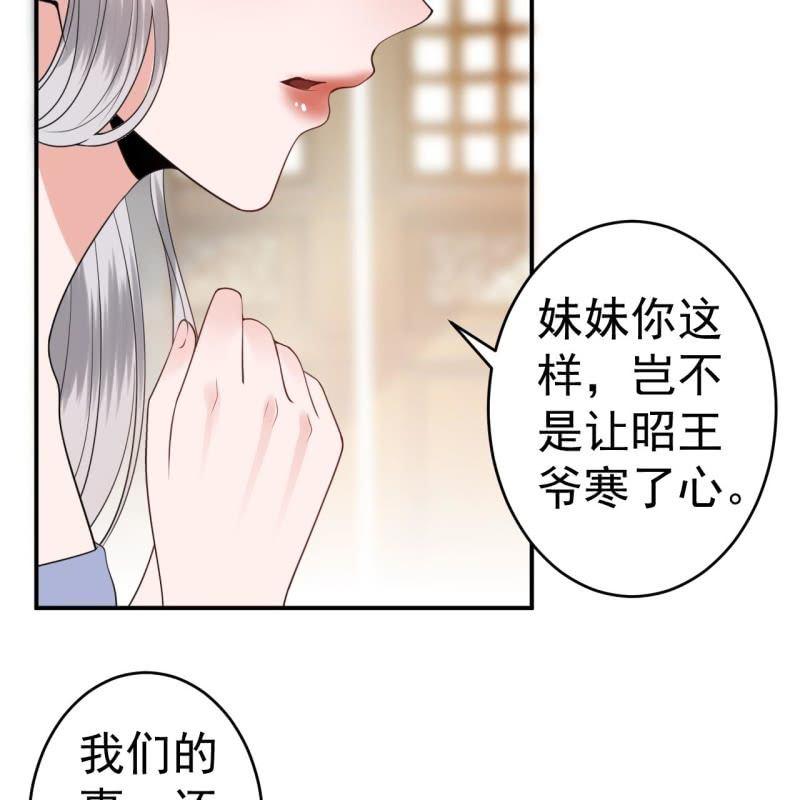 《傲娇王爷太难追》第101话 离别之时 第8页