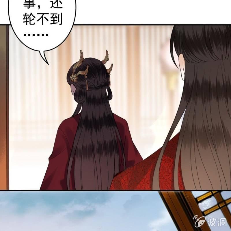 《傲娇王爷太难追》第101话 离别之时 第9页