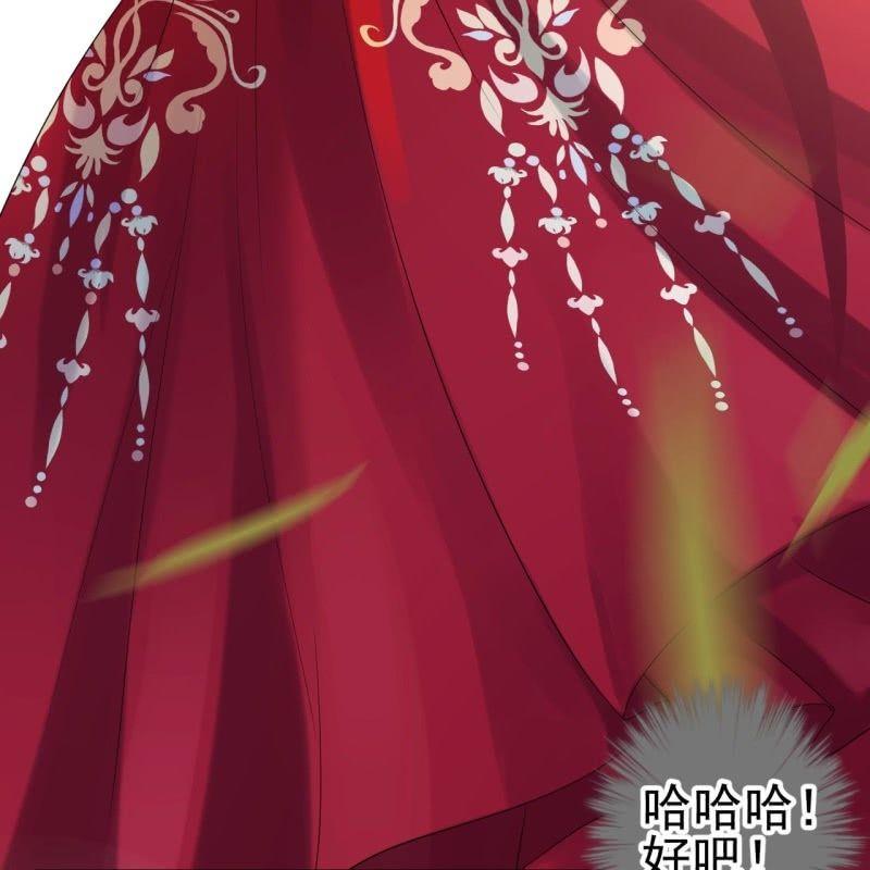 《傲娇王爷太难追》第100话 赶回相府 第12页