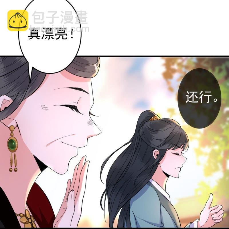 《傲娇王爷太难追》第100话 赶回相府 第14页
