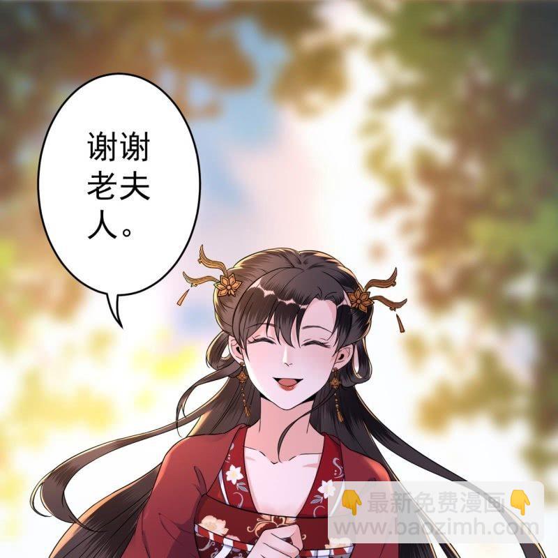 《傲娇王爷太难追》第100话 赶回相府 第15页