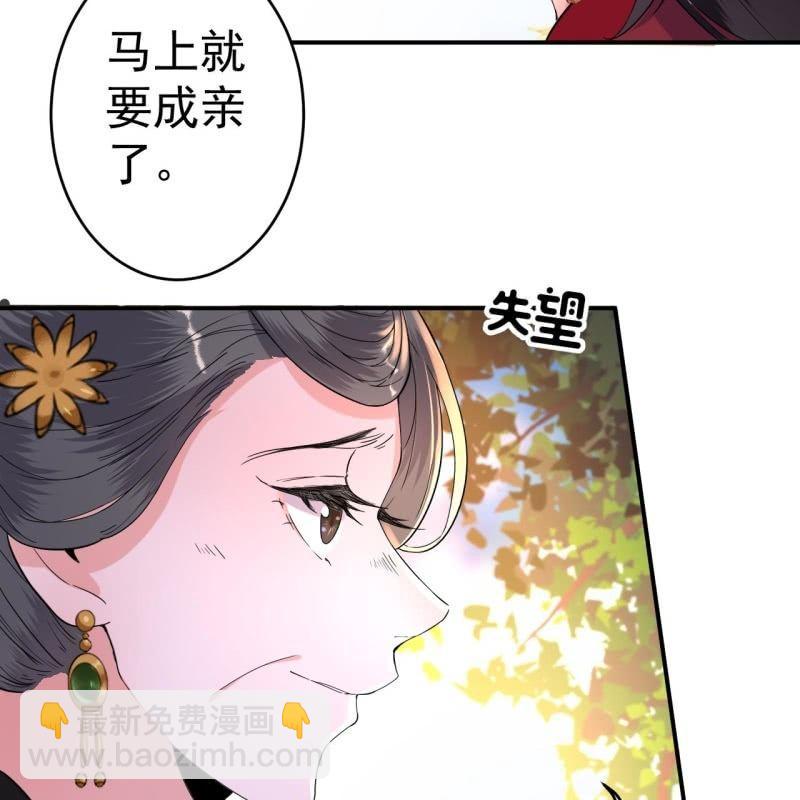 《傲娇王爷太难追》第100话 赶回相府 第19页