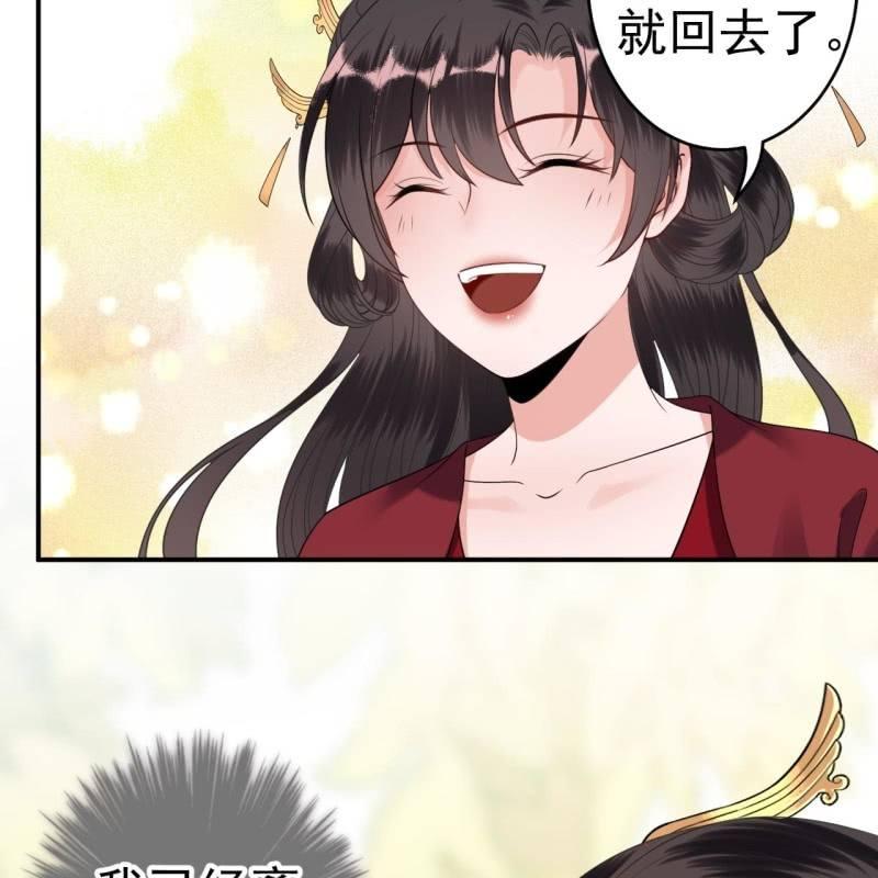 《傲娇王爷太难追》第100话 赶回相府 第26页
