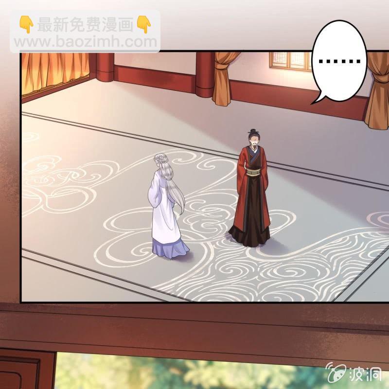 《傲娇王爷太难追》第100话 赶回相府 第33页