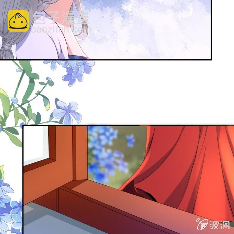 《傲娇王爷太难追》第100话 赶回相府 第37页