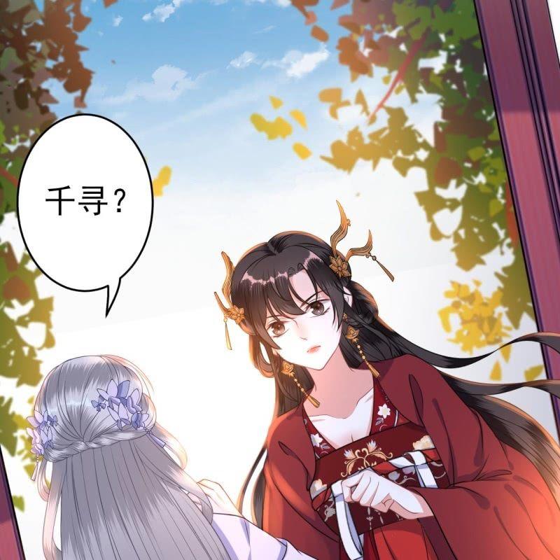 《傲娇王爷太难追》第100话 赶回相府 第39页