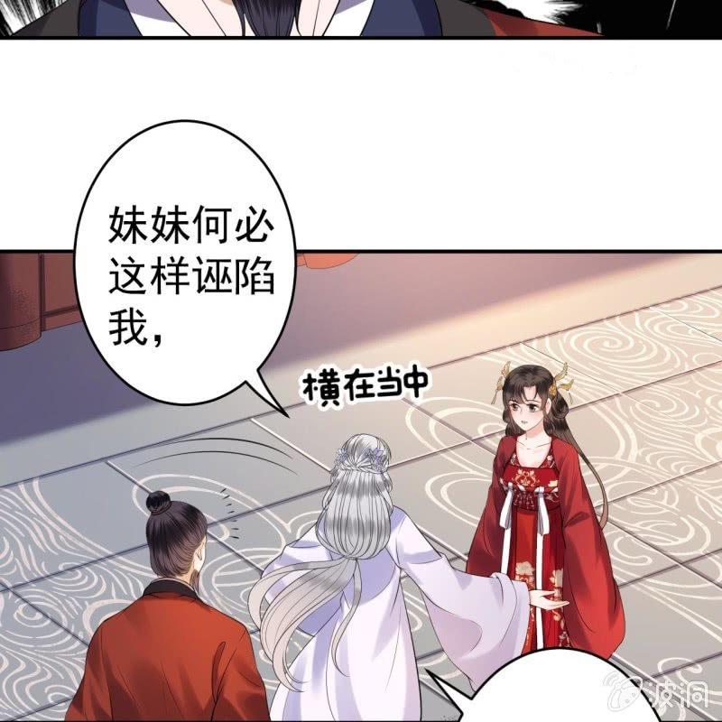《傲娇王爷太难追》第100话 赶回相府 第49页