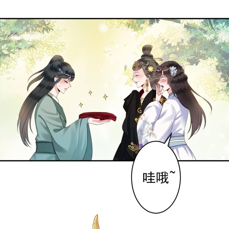 《傲娇王爷太难追》第100话 赶回相府 第8页