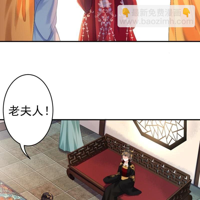 《傲娇王爷太难追》第103话 即日完婚？！ 第10页