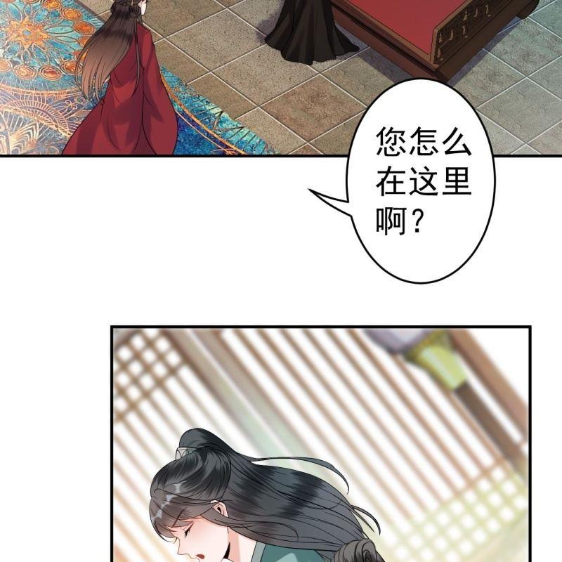 《傲娇王爷太难追》第103话 即日完婚？！ 第11页