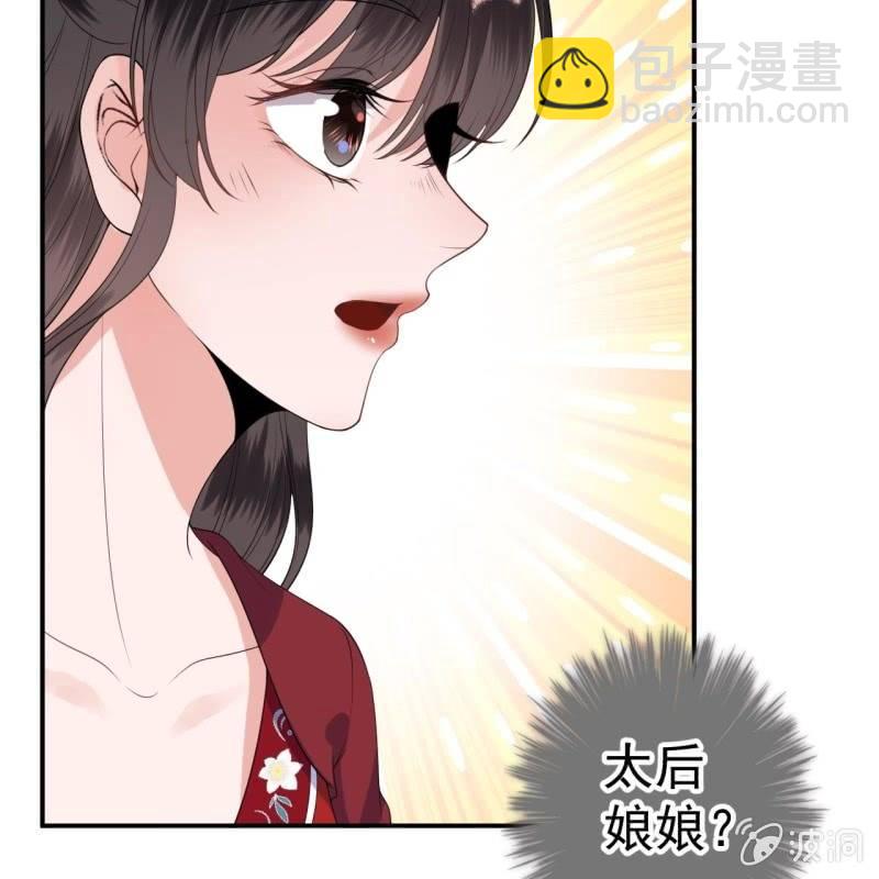 《傲娇王爷太难追》第103话 即日完婚？！ 第13页