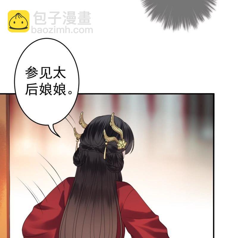 《傲娇王爷太难追》第103话 即日完婚？！ 第14页