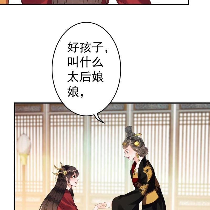 《傲娇王爷太难追》第103话 即日完婚？！ 第15页