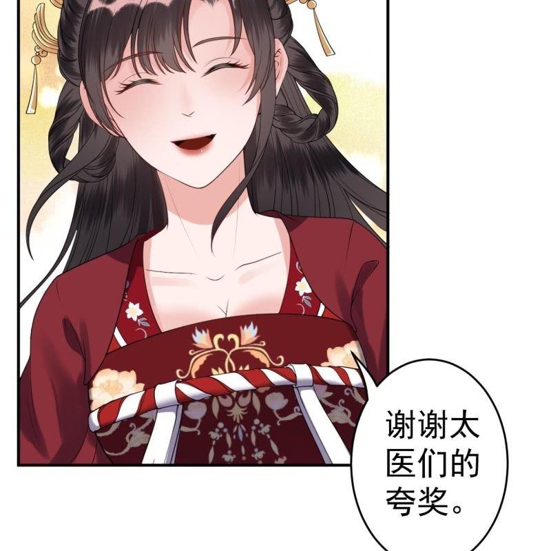 《傲娇王爷太难追》第103话 即日完婚？！ 第19页