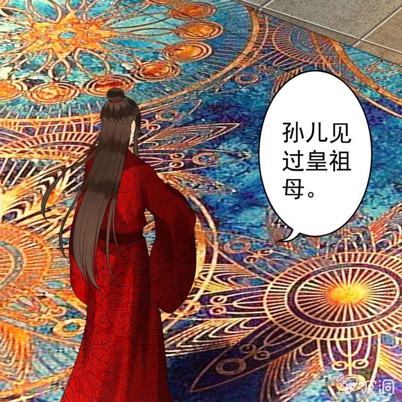 《傲娇王爷太难追》第103话 即日完婚？！ 第25页