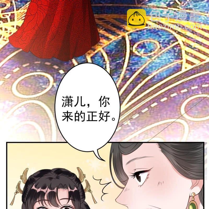 《傲娇王爷太难追》第103话 即日完婚？！ 第26页