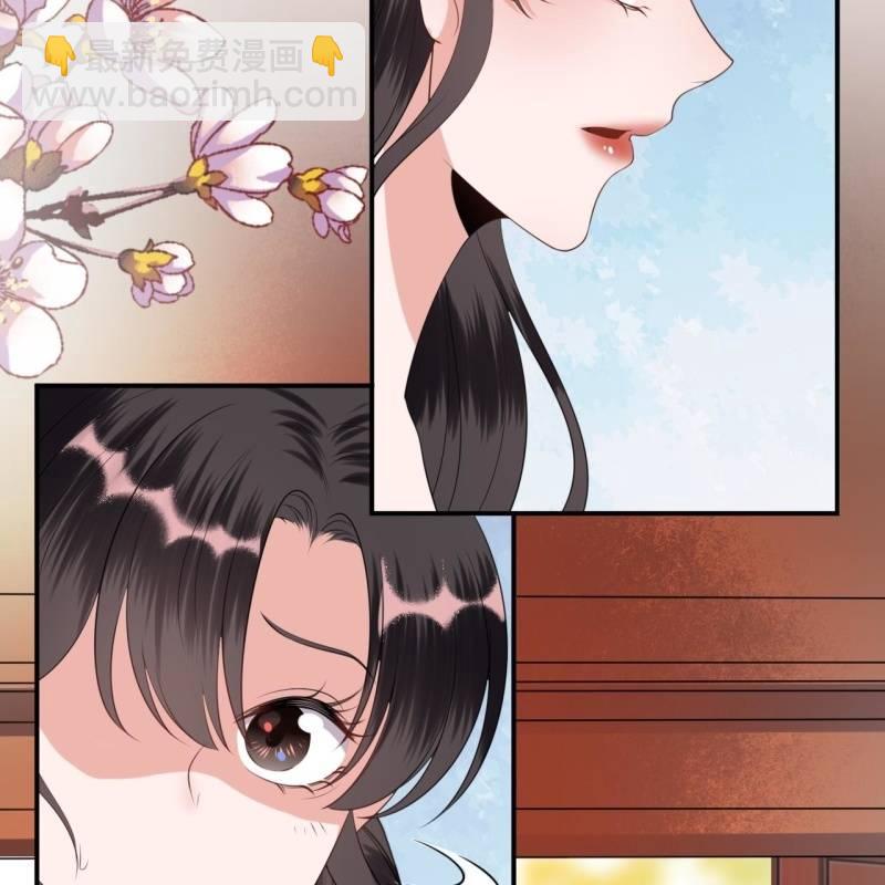 《傲娇王爷太难追》第103话 即日完婚？！ 第28页