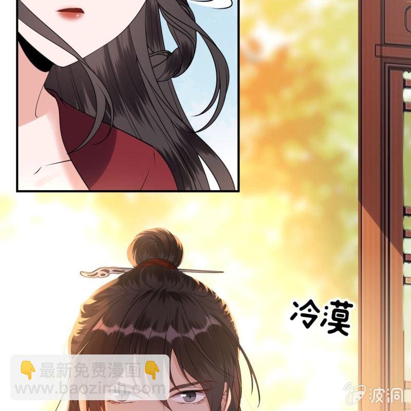 《傲娇王爷太难追》第103话 即日完婚？！ 第29页