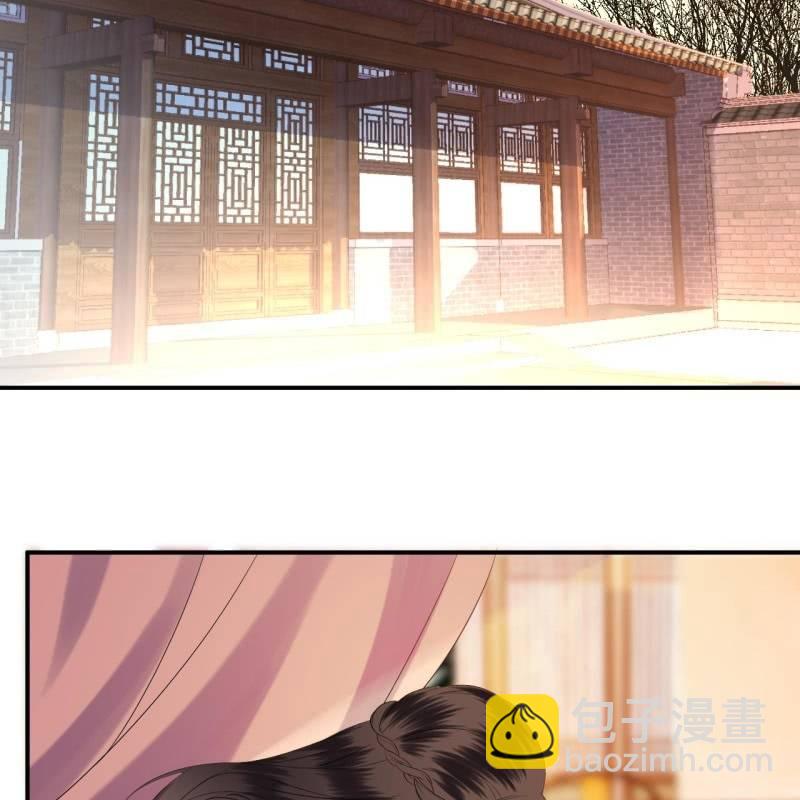 《傲娇王爷太难追》第103话 即日完婚？！ 第2页