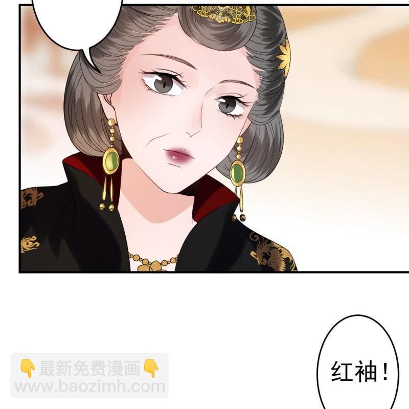 《傲娇王爷太难追》第103话 即日完婚？！ 第32页