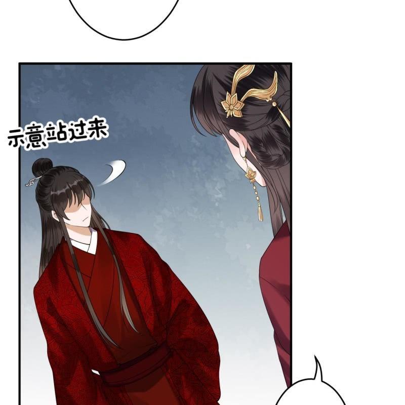 《傲娇王爷太难追》第103话 即日完婚？！ 第35页