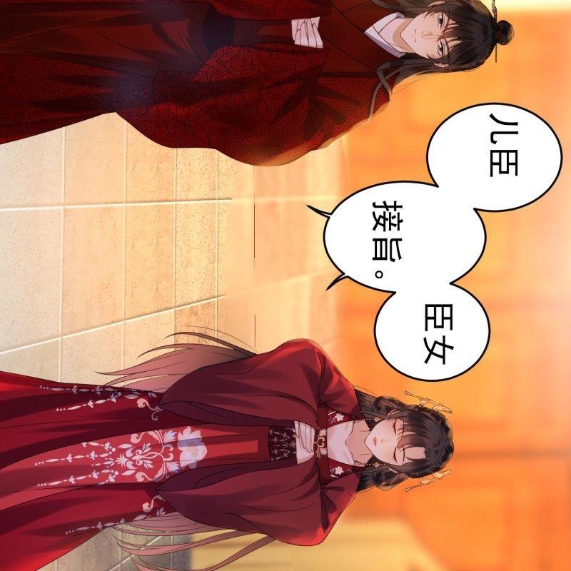 《傲娇王爷太难追》第103话 即日完婚？！ 第38页