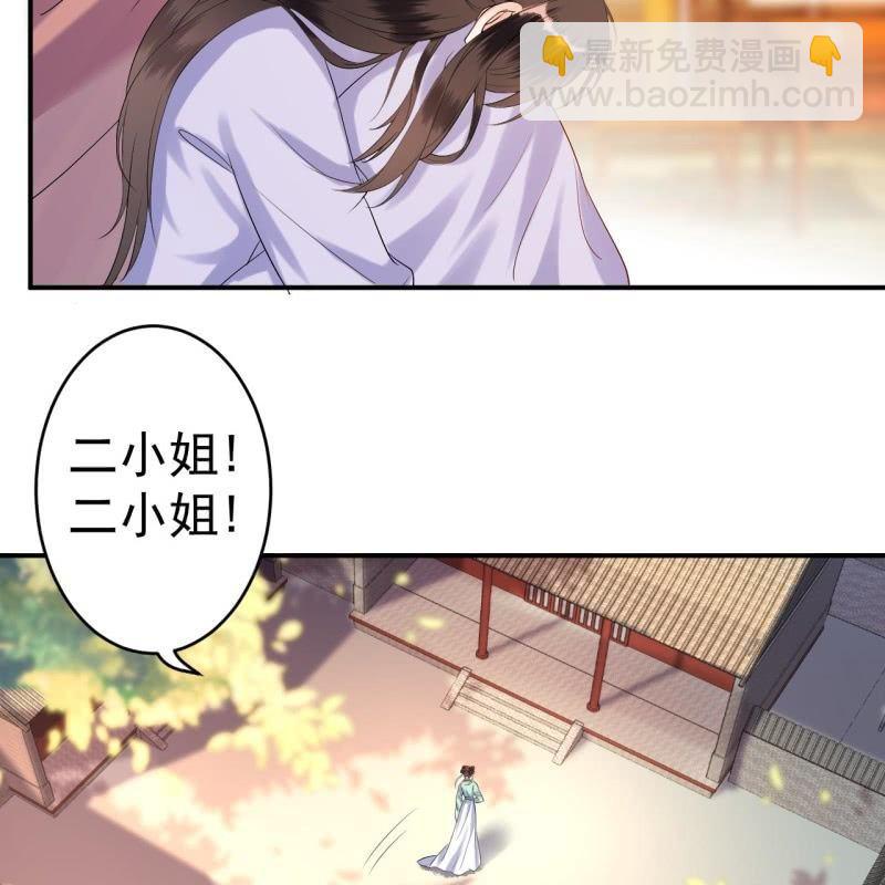 《傲娇王爷太难追》第103话 即日完婚？！ 第3页