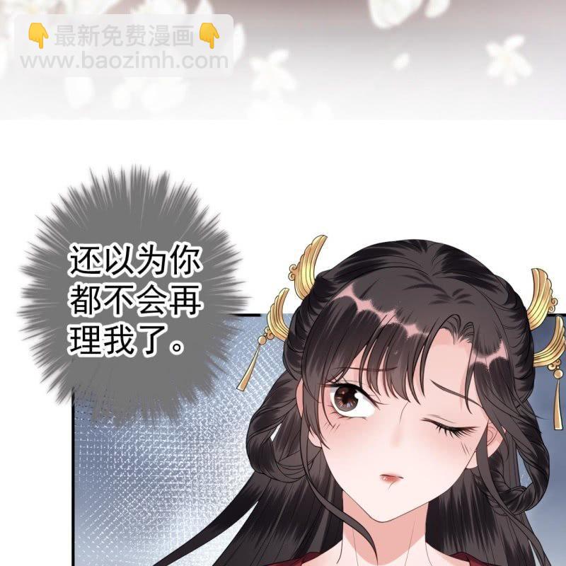 《傲娇王爷太难追》第103话 即日完婚？！ 第40页