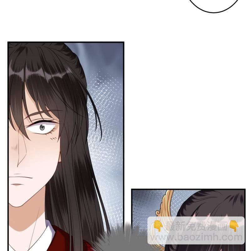 《傲娇王爷太难追》第103话 即日完婚？！ 第48页