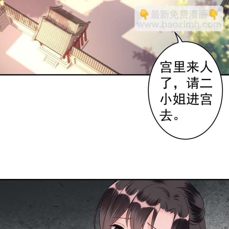 《傲娇王爷太难追》第103话 即日完婚？！ 第4页