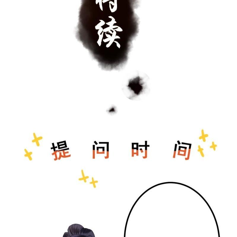 《傲娇王爷太难追》第103话 即日完婚？！ 第50页