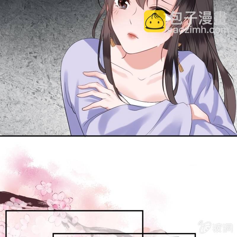 《傲娇王爷太难追》第103话 即日完婚？！ 第5页