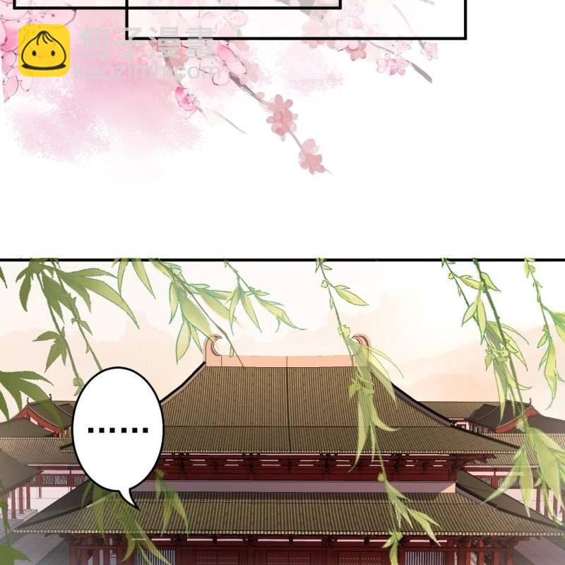 《傲娇王爷太难追》第103话 即日完婚？！ 第6页