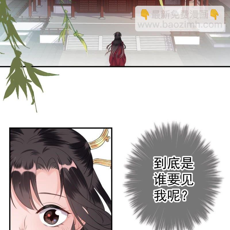 《傲娇王爷太难追》第103话 即日完婚？！ 第7页