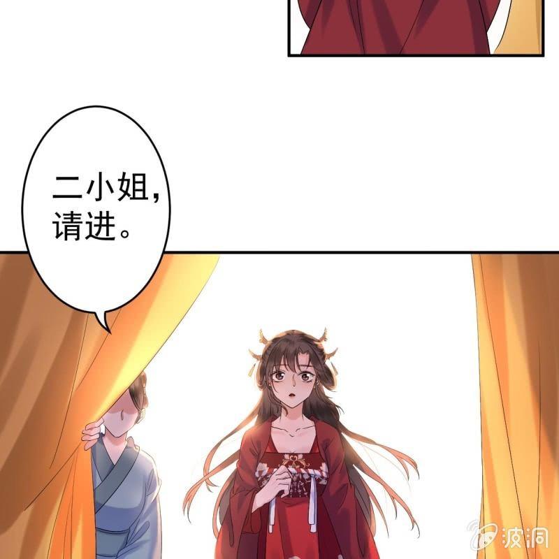 《傲娇王爷太难追》第103话 即日完婚？！ 第9页