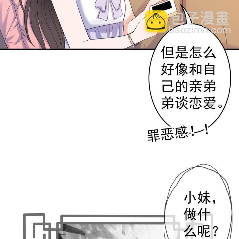 《傲娇王爷太难追》第102话 攻略成功？失败？ 第11页
