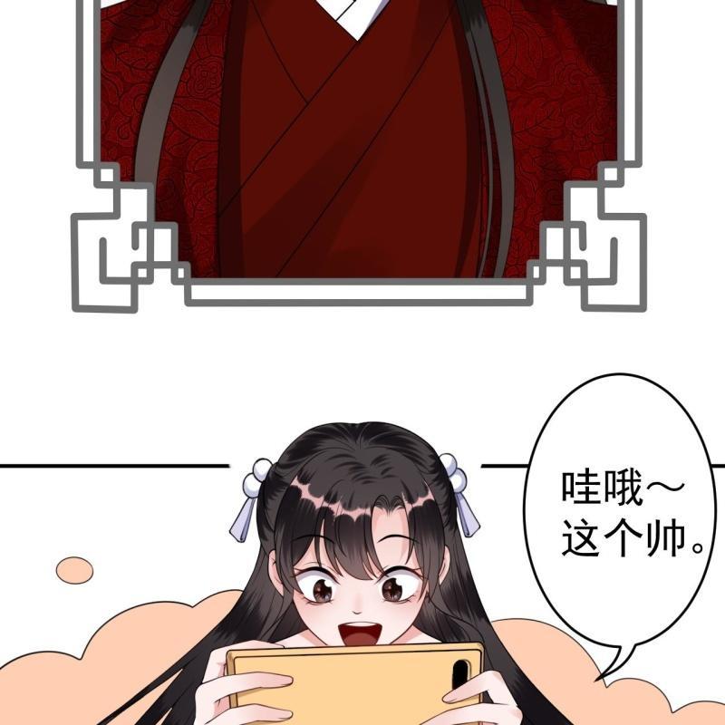 《傲娇王爷太难追》第102话 攻略成功？失败？ 第15页