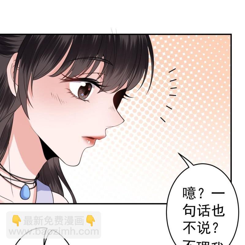 《傲娇王爷太难追》第102话 攻略成功？失败？ 第18页