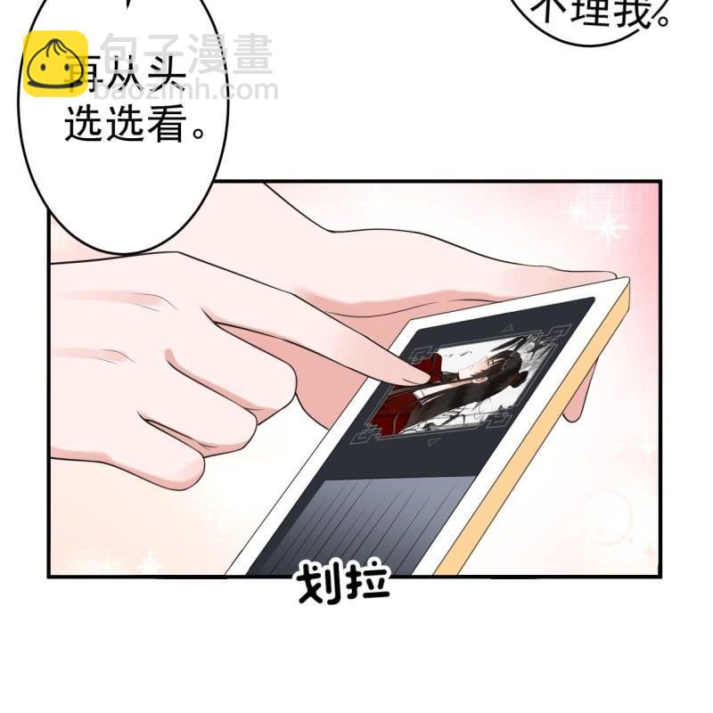 《傲娇王爷太难追》第102话 攻略成功？失败？ 第19页
