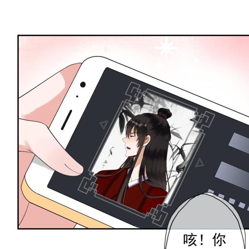 《傲娇王爷太难追》第102话 攻略成功？失败？ 第20页