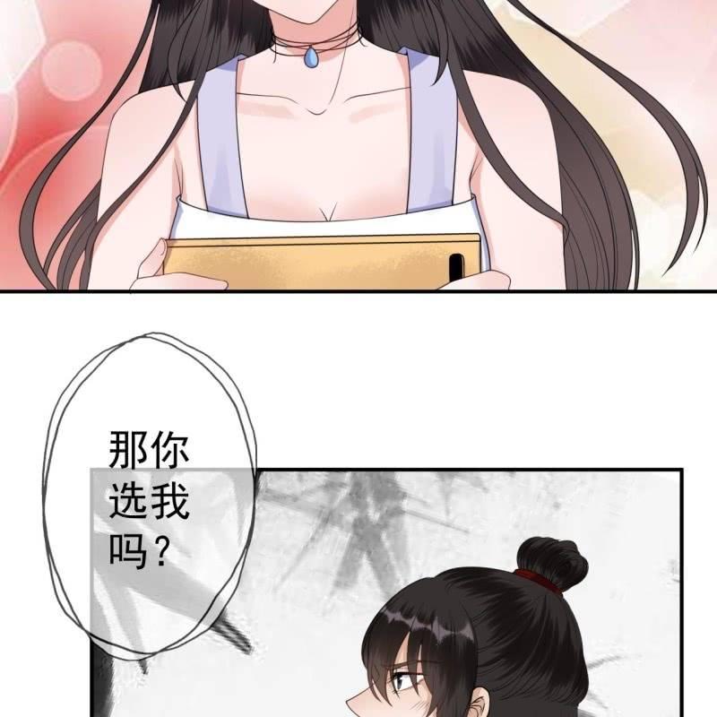 《傲娇王爷太难追》第102话 攻略成功？失败？ 第22页