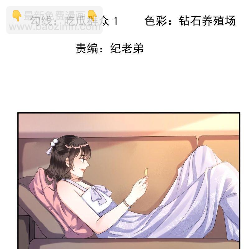 《傲娇王爷太难追》第102话 攻略成功？失败？ 第2页
