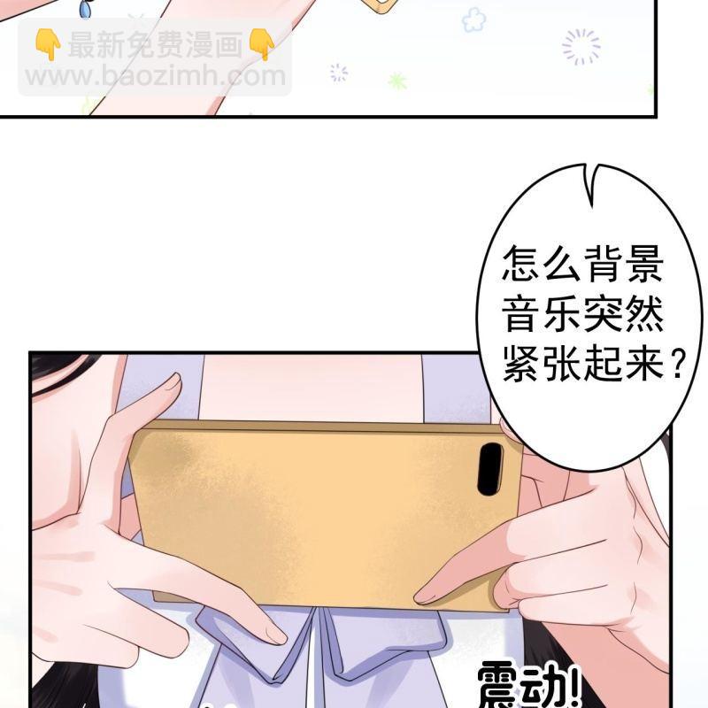 《傲娇王爷太难追》第102话 攻略成功？失败？ 第40页