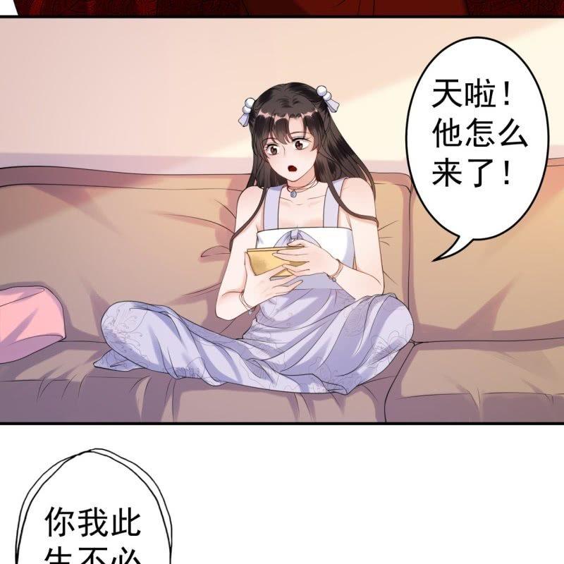 《傲娇王爷太难追》第102话 攻略成功？失败？ 第43页
