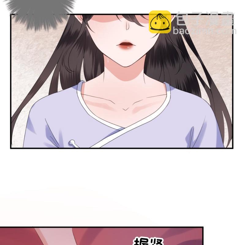 《傲娇王爷太难追》第102话 攻略成功？失败？ 第48页