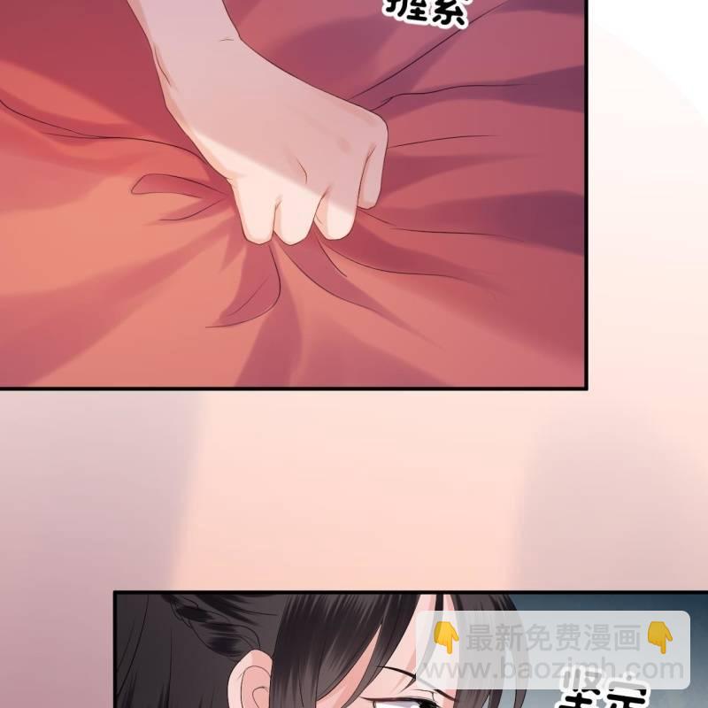 《傲娇王爷太难追》第102话 攻略成功？失败？ 第49页