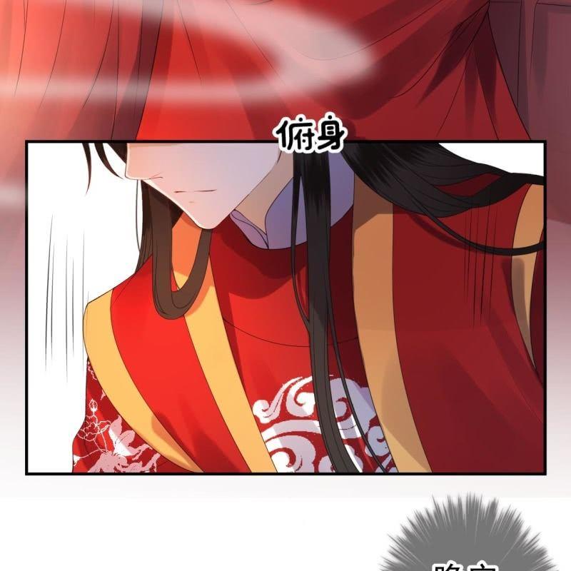 《傲娇王爷太难追》第106话 新婚第一天 第12页