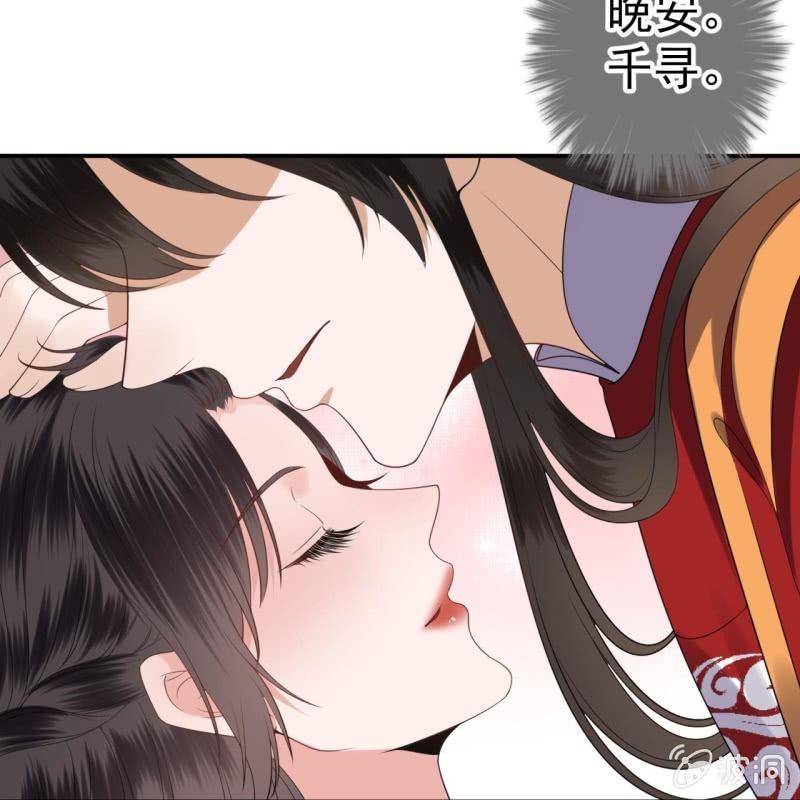 《傲娇王爷太难追》第106话 新婚第一天 第13页
