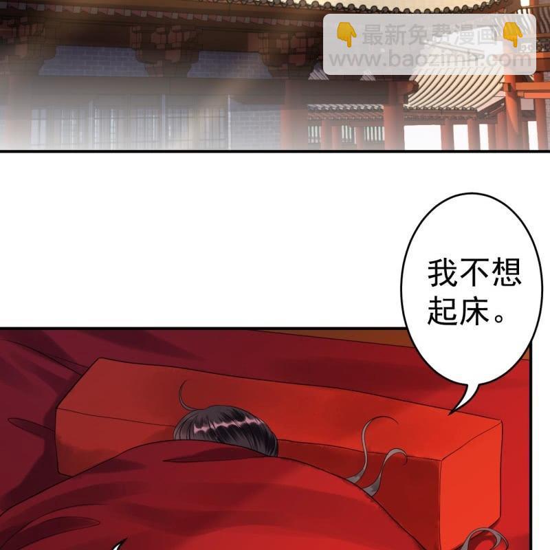 《傲娇王爷太难追》第106话 新婚第一天 第15页