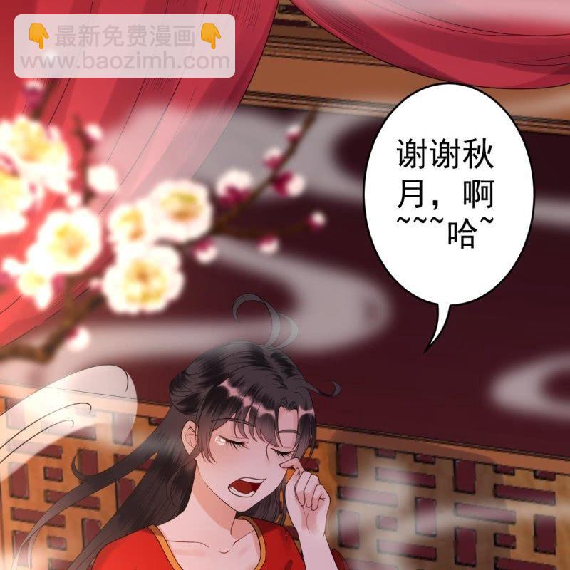 《傲娇王爷太难追》第106话 新婚第一天 第18页